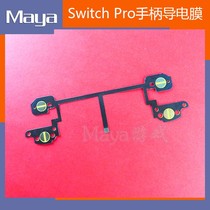 NS PRO handle cable switch handle repair RZ ZR ZL key conductive film L functional film PRO accessories