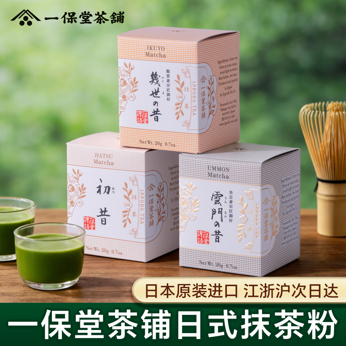 一保堂抹茶-一保堂抹茶促销价格、一保堂抹茶品牌- 淘宝