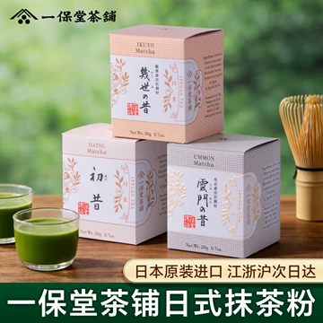 一保堂　抹茶　5缶セット！ 一保堂抹茶-一保堂抹茶促销价格、一保堂抹茶品牌- 淘宝