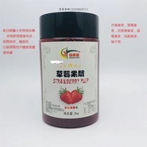 Best taste Xian Guo Ni Strawberry pulp No 1 2kg fruit pulp multi-flavored 8 milk tea with cheese cheese strawberry yogurt