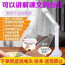 Smart desk lamp learning special charging junior high school students multi-functional girl eye protection anti-myopia reading picture book recognition