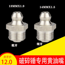 Breaking hammer nozzle Gun Machine 68 75 100 140 straight nozzle 14mm 13mm straight oil nozzle accessories