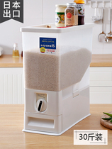 Automatic rice barrel 20 30kg household rice tank Japanese metering rice storage box sealed insect-proof moisture rice noodle storage box