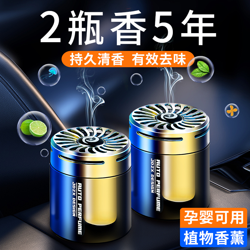 Car mounted fragrance perfume solid perfume car interior accessories accessories high-end men's durable fragrance