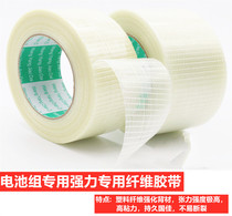Various battery pack mesh fiber tape stripes strong fiber adhesive aircraft tape binding 20mm