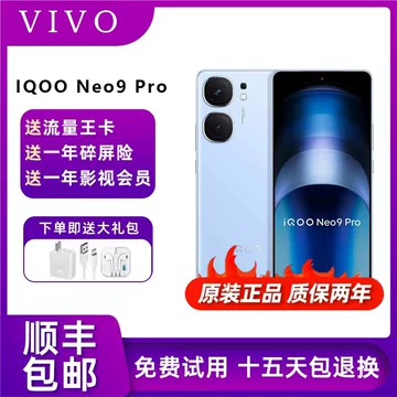 iQOO9Pro5G全网通-iQOO9Pro5G全网通促销价格、iQOO9Pro5G全网通品牌- 淘宝