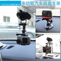 Fixed shooting artifact bracket in the car Mobile phone first-person perspective driving action camera Car photography