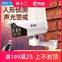 Qiao An HD mobile phone remote 360-degree panoramic monitoring home Night Vision wireless outdoor 4G camera without dead ends