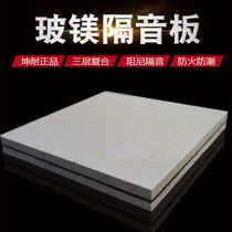 (Kunnai)Hebei drum room KTV bar wall fireproof and soundproof board 17MM glass magnesium board