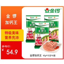 Add calcium gold gong King 400g * 6 bags of barbecue sausage and ham sausage ready-to-eat snacks (not in remote areas)