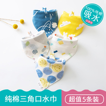 Child Thai Officer Net Baby Triangle Towel Water Towel Pure Cotton Baby Eat Round Mouth Newborn Enclosure Anti-Tween Milk Ultra Soft