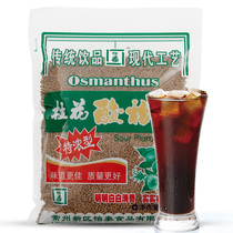 Pleasant Teantai Plum Pink Osmandarin Taste Commercial Raw Material Bag Sour Plum Soup Umey Powder Instant Concentrate and Punch Drink 300g