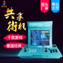 Shared Arcade Double Coin small home fighting machine commercial equal bar rocker Moonlight treasure box 9 game machine