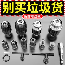 Electric wrench conversion head electric wrench connector converter quick drill chuck telescopic bullet sleeve wind gun sleeve accessories