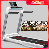 HUAWEI DESIN FOR HUAWEI partner Youmei U3H treadmill home model silent small indoor