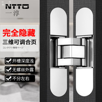 Japan Yichun three-dimensional adjustable invisible door hinge hidden door folding door hidden heavy wooden door cross hinge