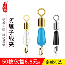 Quick sub-wire clip Silicone anti-wrap fishing pin sub-wire connector Eight-character ring Fishing accessories Fishing gear 8-word ring