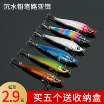 Lujah Bait Sunken Water Pencil Fishing Bass Fish Teeterfish Mandarin Fish Pass Kill Bionic Fish Fake Bait Anthroptic Bait Anthroptic Bait Desalinated Sea Water Far Throw