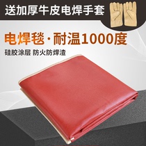 Fire-resistant blanket for electric welding temperature resistance 1000 degrees anti-welding slag Mars industrial chemical 4s shop silicone fire-extinguishing blanket