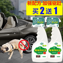 Dog repellent long-lasting dog repellent artifact outdoor to prevent random urination and defecation spray car tire dog urine spray