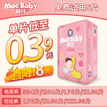 Meng Zi pull pants diapers ultra-thin breathable pull pants men and women baby one pants baby cute diaper L