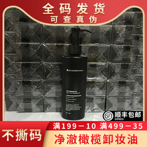  Yingshu makeup remover oil Special plant olive for sensitive skin Deep cleansing Gentle and non-irritating eyes lips and face Universal