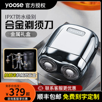 yoose colored electric shaver men mini portable shave knife 2021 new delivery boyfriend Hu shall knife