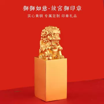 铜狮子印章-铜狮子印章促销价格、铜狮子印章品牌- 淘宝