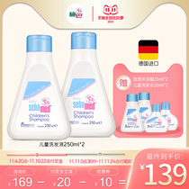 Schba Germany imported baby children shampoo 250ml * 2 0-10 years old baby gentle without tears shampoo