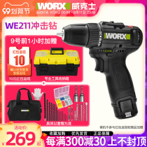 Wickers WE211 brushless impact drill rechargeable electric screwdriver household power tool multifunctional electric drill