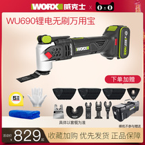 Wickers WU690 brushless Lithium electric industrial-grade universal treasure multi-function power tool electric shovel opening cutting machine