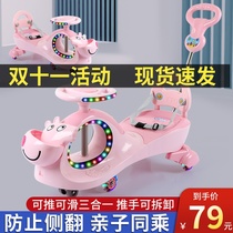Twisted car Childrens slipping car universal wheel anti-rollover