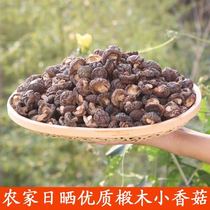 New Goods Farmhouse Mushrooms Dried Goods Small Shiitake Mushrooms 250g Pearl Mushrooms Winter Mushrooms Money Mushrooms Mushrooms Anhui Tutei Produce Wholesale