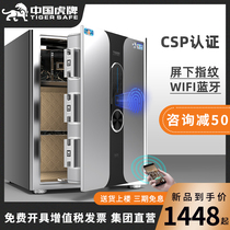 China Tiger safe home CSP certification all steel wifi monitoring 45 60 70 80cm high office documents large anti-theft invisible bedside small fingerprint password safe vault
