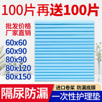 Disposable urine isolation mat Elderly care mat 60x90x80 plus size elderly mattress Adult waterproof diapers