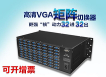Maxtor dimension moment MT-VT3232 VGA matrix switcher 32 in 32 out video conference host server