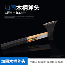 Plumber decoration double-edged cutting material bone reinforcement wooden handle axe carbon steel shock absorption sharp non-turning hand axe axe