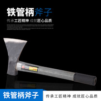 Household wood cutting bone iron pipe handle axe Carbon steel anti-bracket hand multi-purpose axe Home industrial iron pipe handle axe