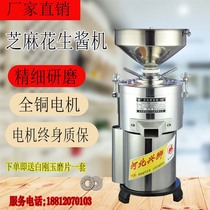 Multifunctional commercial tahini machine Small household peanut butter machine to make sesame sauce and sesame sauce stone grinder