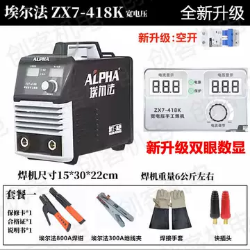 ZX7-418K电焊机-ZX7-418K电焊机促销价格、ZX7-418K电焊机品牌- 淘宝