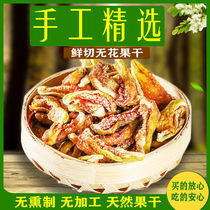 Dried figs 2020 new goods dust-free drying 2021 a flower soup pregnant women under the milk natural drying
