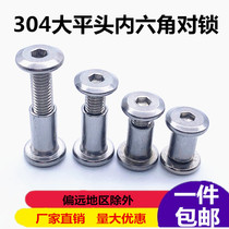 304 stainless steel flat head six pairs of lock screws knock splint nuts furniture combination connector mother and child M4M5M68