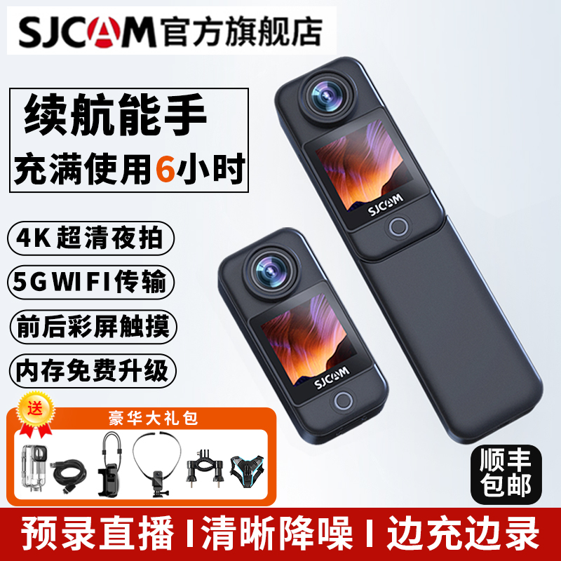 SJCAM Suying C300 親指アクションカメラオートバイライディングレコーダー 4K HD 360 パノラマカメラ