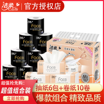Jie Rou paper roll paper roll paper combination flower fragrance Paper 6 packs roll paper 10 toilet paper facial tissue paper home pack