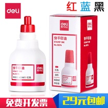 Dei 9874 quick-drying clean ink red stamp seal oil Financial seal Indonesia supplementary oil 40ML
