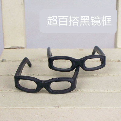 taobao agent Small doll for dressing up, family toy, glasses, 30cm