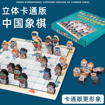 Chinese chess children portable student beginner adult Xiangqi chess board high-grade suit cartoon image