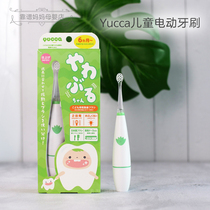 Reliable mom Japan Yucca Childrens electric toothbrush set Baby children sonic vibration replacement brush head