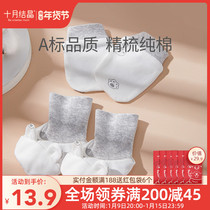 October Jingjing baby anti-scratch gloves newborn 0-3-6 months gloves pure cotton baby anti-scratch face colored cotton