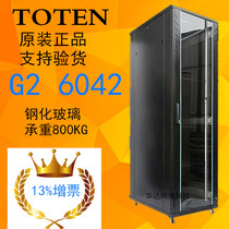 Cabinet totem cabinet G26042 high 2 m server enclosure 2 m 600 * 1000